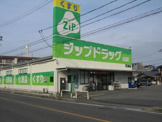 Zipドラッグ白沢 花池店