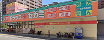 ココカラファイン ドラッグセガミ上本町店