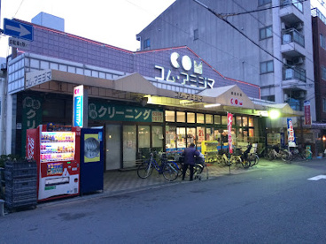 網島市場 コム・アミジマの画像1