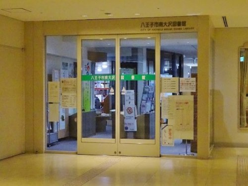 南大沢図書館の画像