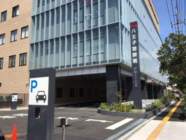 八王子警察署の画像1