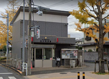 並木町交番の画像1
