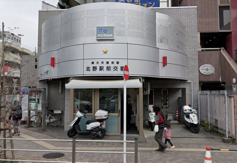 北野駅前交番の画像