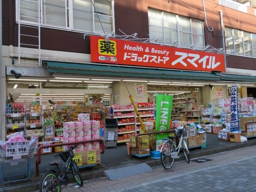 スマイルドラッグ 相模原松が枝店の画像