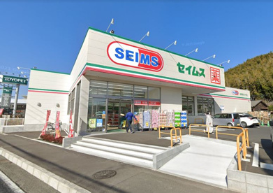 ドラッグセイムス 相模原谷ケ原店の画像1