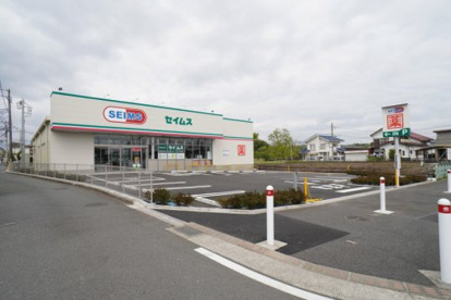 ドラッグセイムス 相模原相原店の画像1