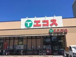 エコス 大横店の画像1