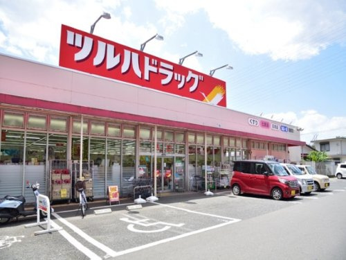 ツルハドラッグ 磯部店の画像