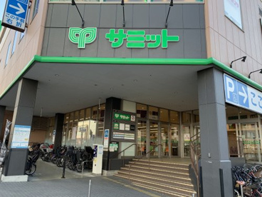サミットストア 藤沢駅北口店の画像1