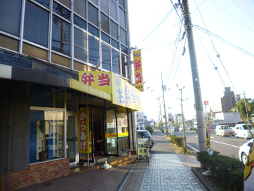 手作り弁当日本亭の画像1