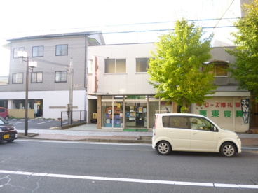 くすり元気堂の画像1