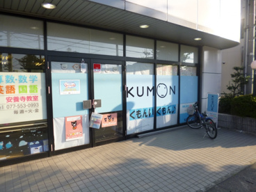 ＫＵＭＯＮ安養寺の画像1
