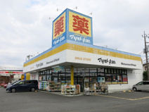 ドラッグストア マツモトキヨシ 厚木林店