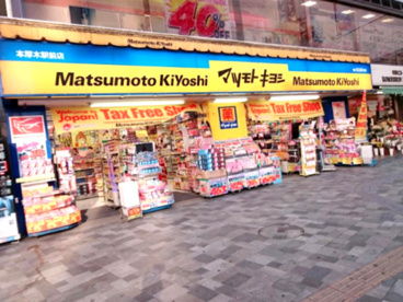 ドラッグストア マツモトキヨシ 本厚木駅前店の画像1