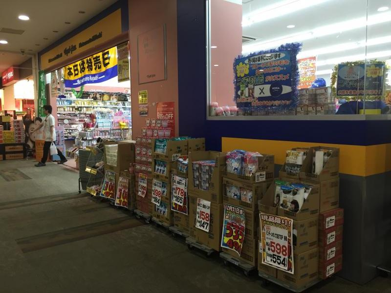 ドラッグストア マツモトキヨシ アクロスモール八王子みなみ野店の画像