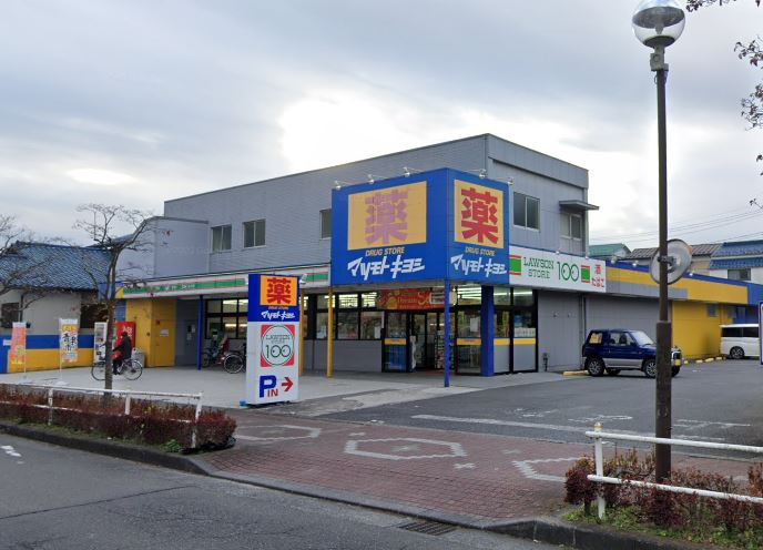 ドラッグストア マツモトキヨシ 八王子万町店の画像
