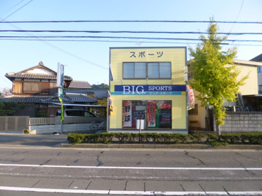 ＢＩＧスポーツの画像1