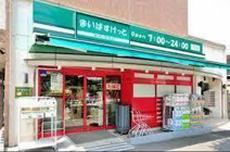 まいばすけっと 立会川駅北店