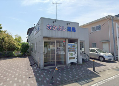 なかよし薬局酒井店の画像1