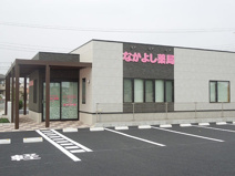 なかよし薬局中津店