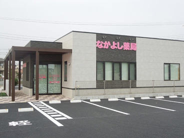 なかよし薬局中津店の画像1
