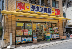 タウンドラッグ京王多摩川店の画像1