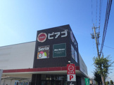ピアゴ 尾西店