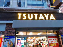 TSUTAYA 玉造駅前店