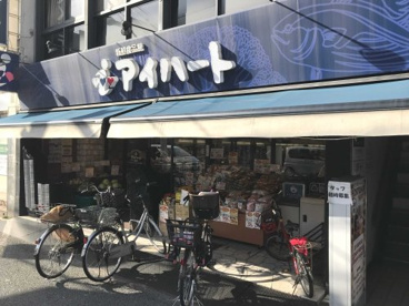 新鮮食品館アイハート西院店の画像1