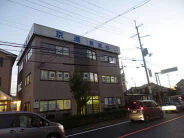 京進栗東校の画像1