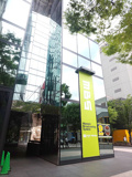 毎日放送本社ビル