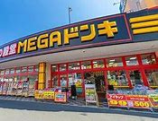 MEGAドン・キホーテ秦野店