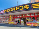 MEGAドン・キホーテ秦野店の画像