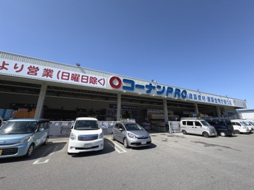 コーナンPRO吉祥院店の画像1