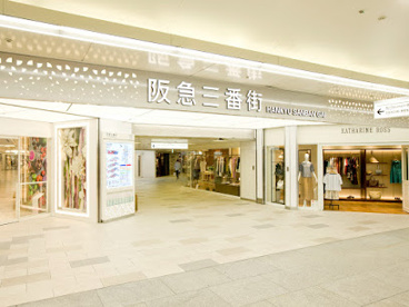 阪急三番街の画像1
