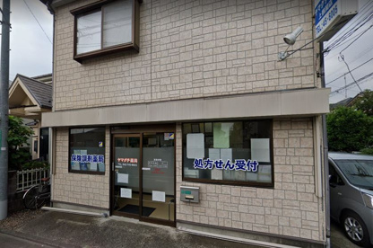 ヤマグチ薬局上鶴間店の画像1