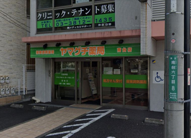 ヤマグチ薬局南台店の画像1
