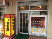 パイロン
