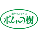 ポムの樹 プラットプラット店