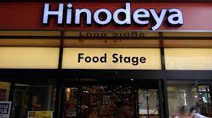 日之出屋堺駅南口店