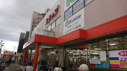 コノミヤ 鴫野西店の画像1