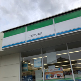ファミリーマート かどの七条店の画像1