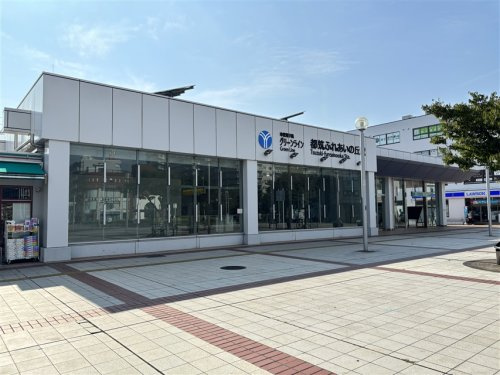 都筑ふれあいの丘駅