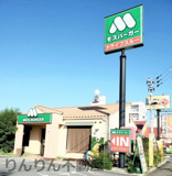 モスバーガー徳島沖浜店