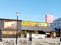 山かつ 山城店