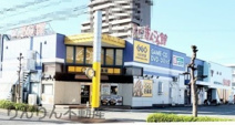 きんこん館 沖浜店