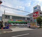 スギ薬局新大阪宮原店