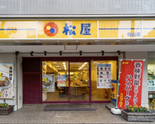 松屋 白山店