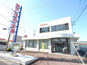 瀬戸信用金庫苗代支店の画像1