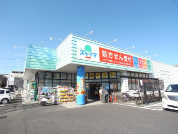 ドラッグスギヤマ 千代田店の画像1
